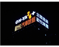 鋁型材發光字